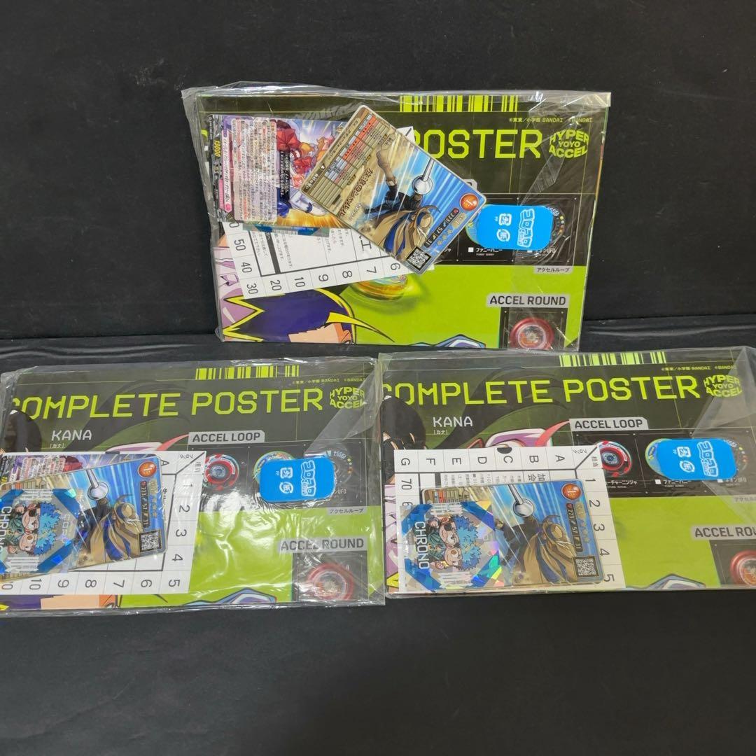 未開封 3個セット コロコロコミック 2025年9月号 付録のみ - メルカリ