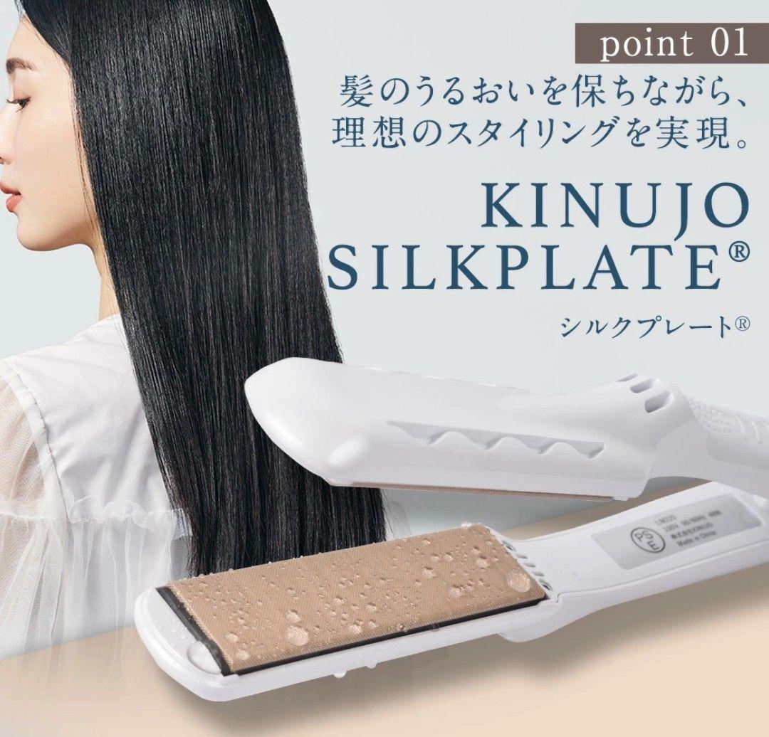 新品未開封】KINUJO 絹女 ストレートアイロン LM-225 - メルカリ