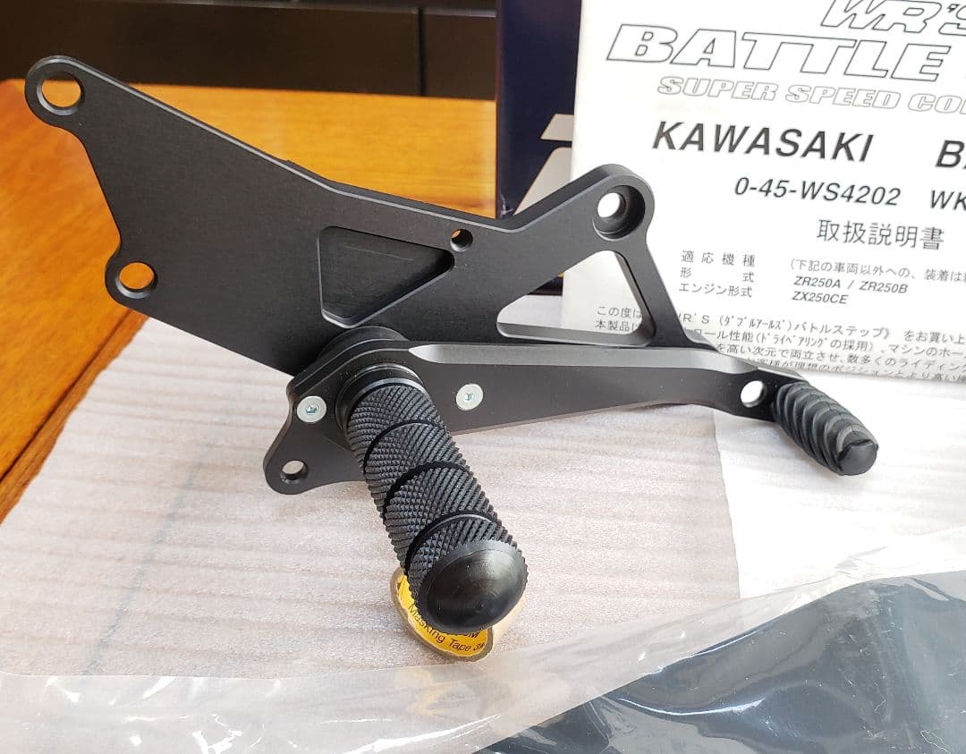 WR'S│バトルステップ 1ポジション│バリオス/2│ブラック