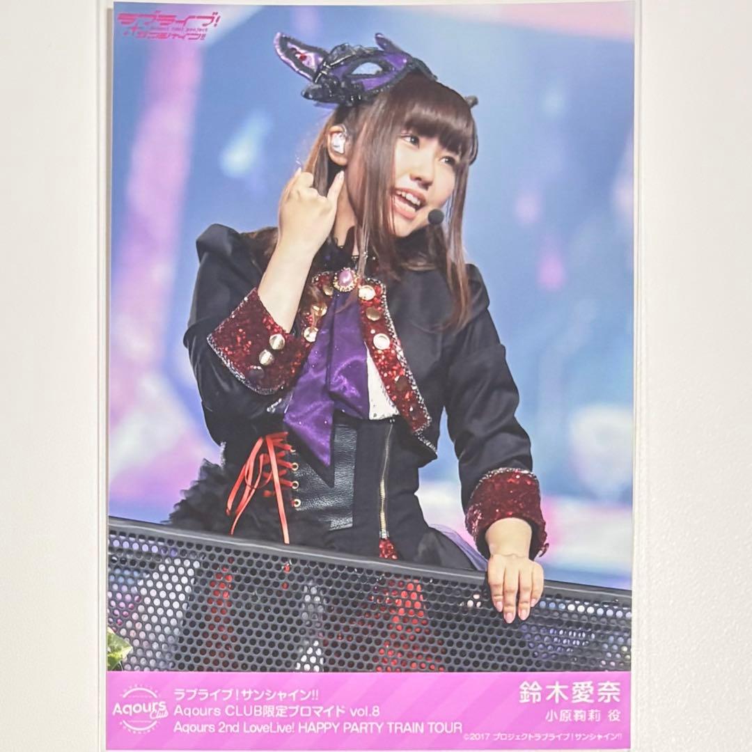 ラブライブ！サンシャイン！！ 鈴木愛奈 ブロマイド セカンドライブ