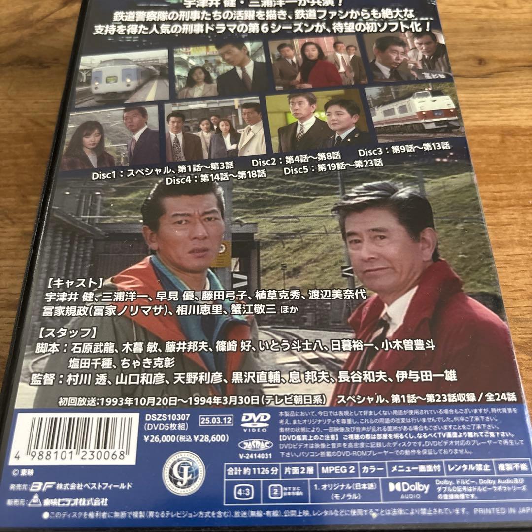 さすらい刑事旅情編Ⅵ コレクターズDVD〈5枚組〉 - メルカリ