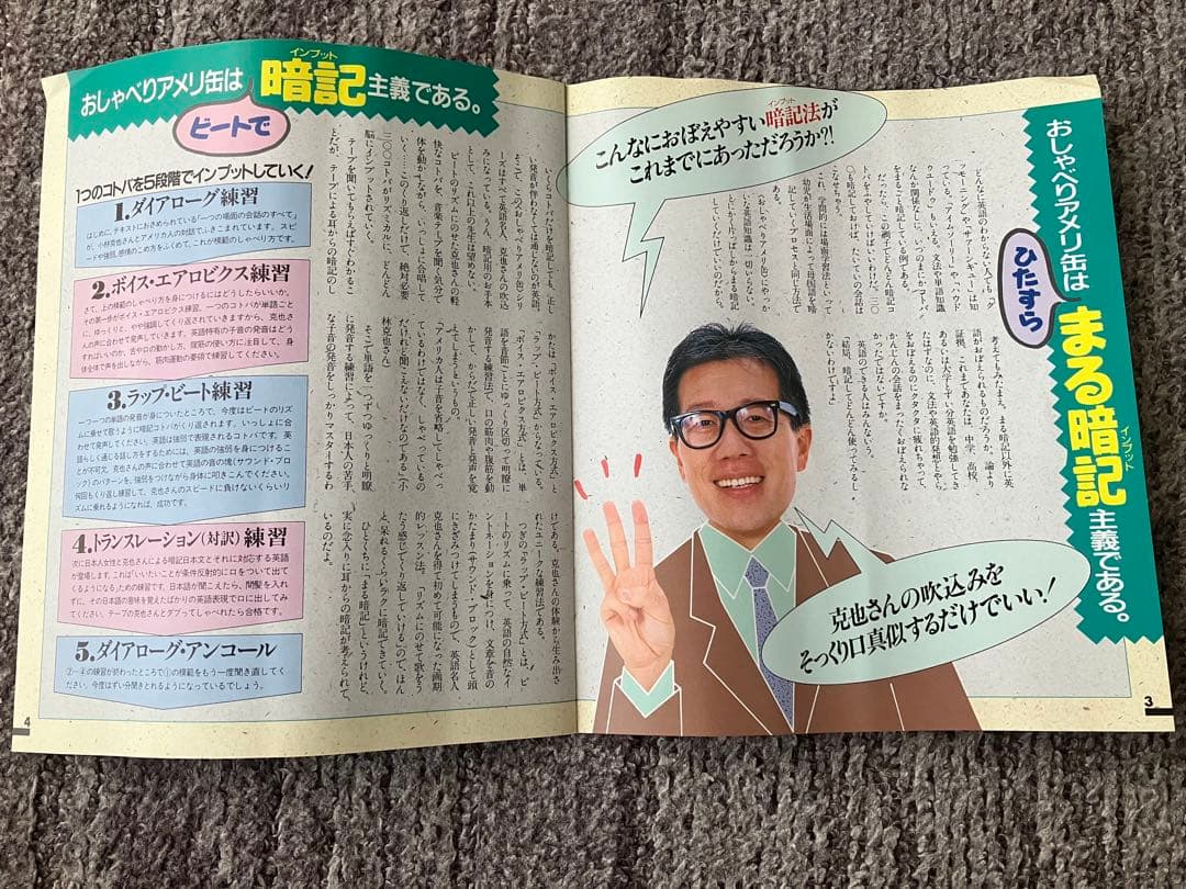 おしゃべりアメリ缶 英語 勉強 教材 暗記 CD - メルカリ