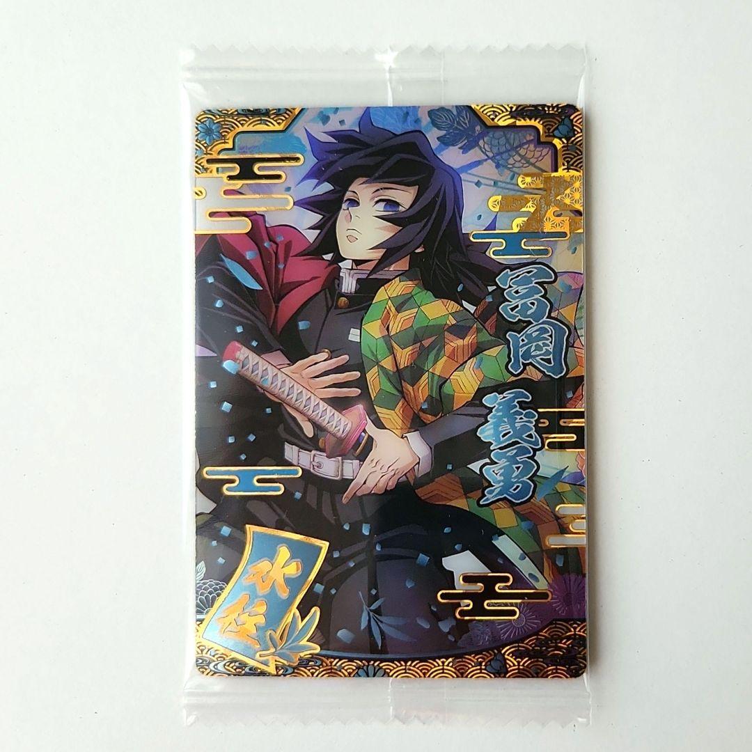 鬼滅の刃 ウエハース9 SR 冨岡義勇