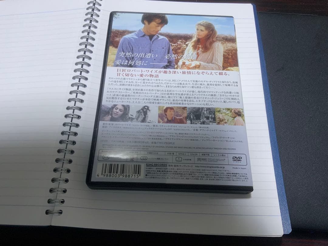 ★中古　DVD　ふたり('72米)