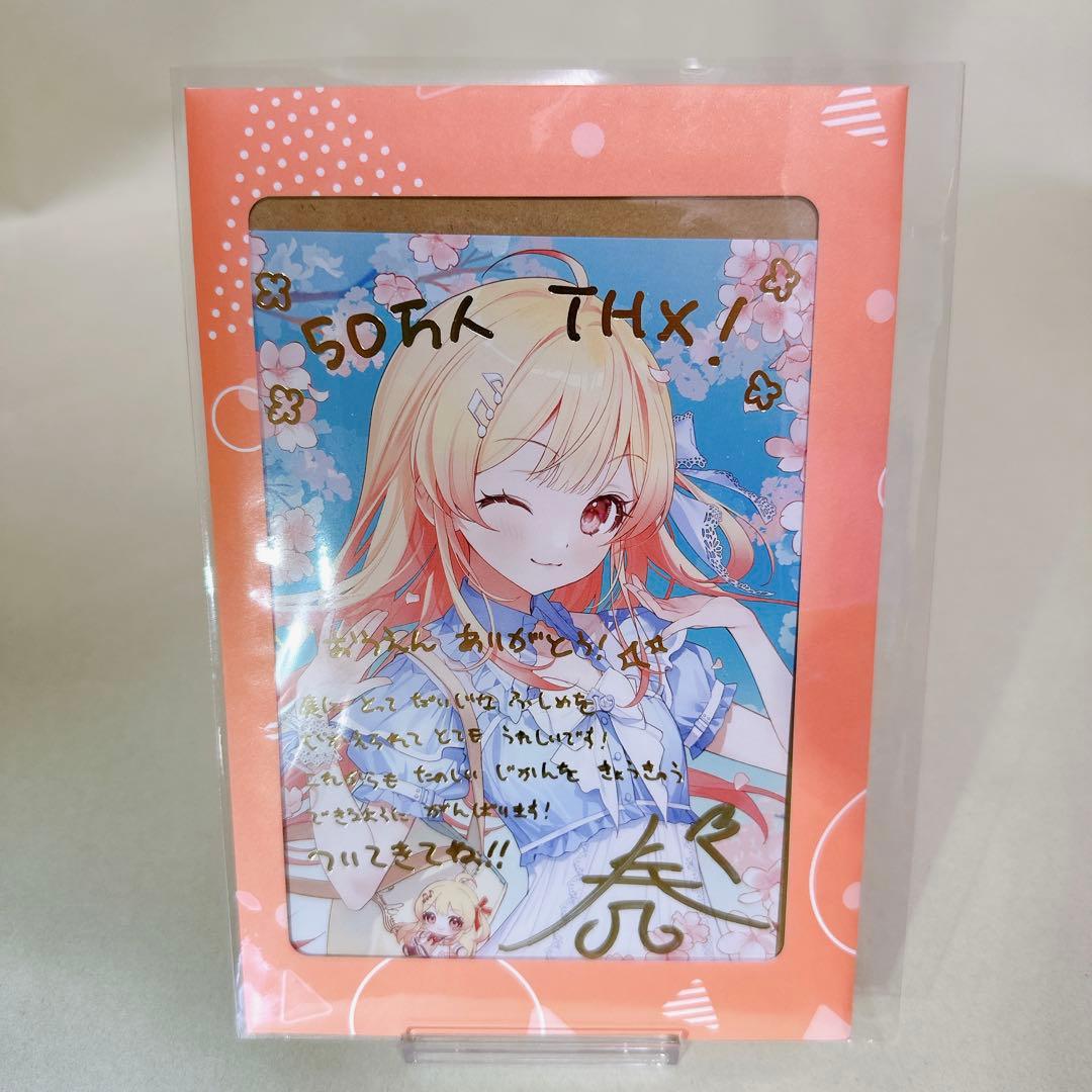 音乃瀬奏 50万人記念 直筆サイン ポストカード ホロライブ ReGLOSS
