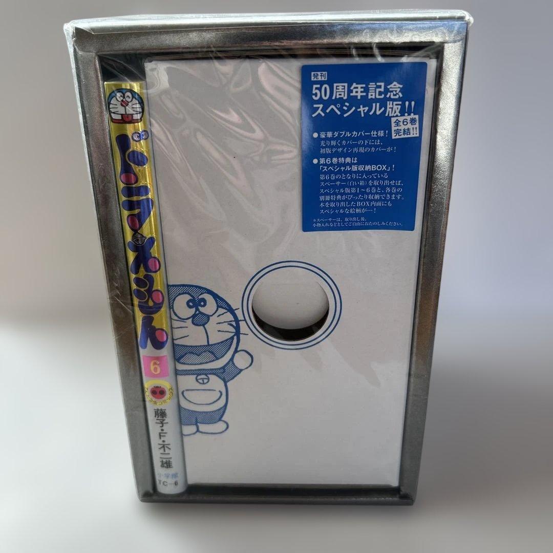 ドラえもん 50周年記念スペシャル版 全6巻 収納ボックス付き 未開封品