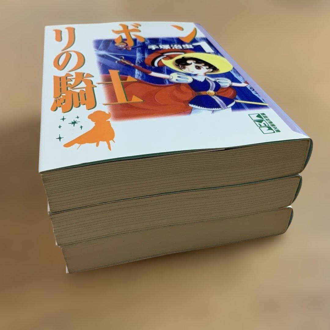 初版 リボンの騎士 文庫3冊セット 1巻2巻少女クラブ版 講談社 手塚治虫