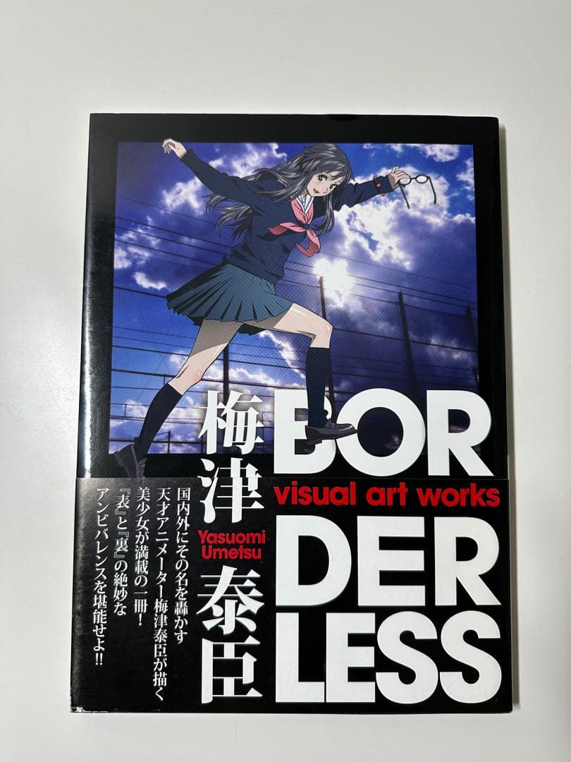 梅津泰臣 画集 BORDERLESS : Visual art works 初版 - メルカリ