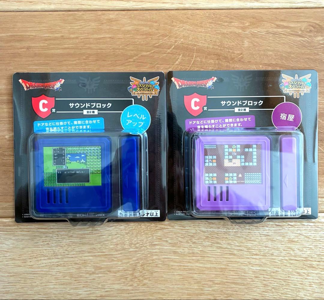 ドラクエ くじ ふくびき所スペシャル C賞 サウンドブロック 2種 - メルカリ