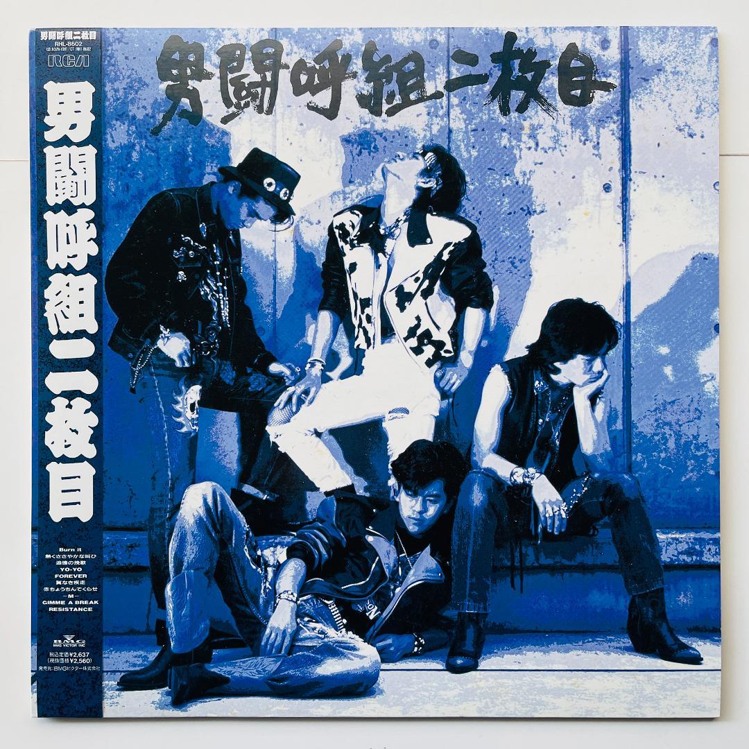 良好盤 LPレコード 男闘呼組 二枚目 成田昭次 高橋和也 岡本健一 前田