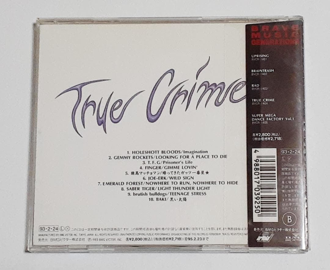 V.A./TRUE CRIME　ジャパメタ激レア盤 1993年