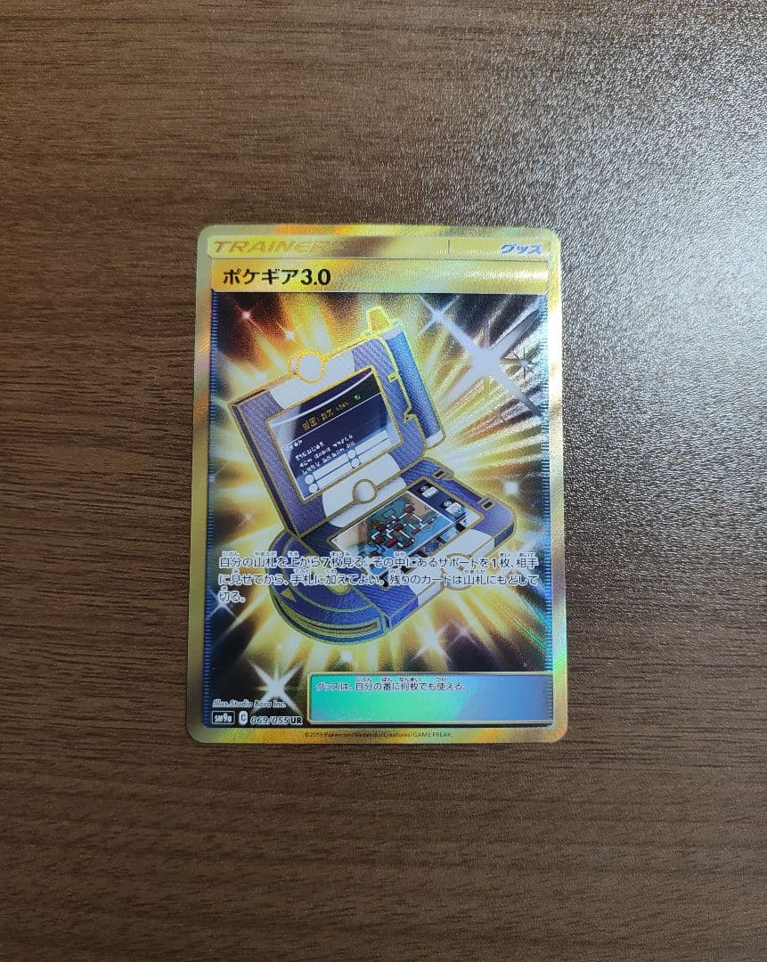 ポケカ パラダイスリゾート プロモ 日本語 4枚 SV-P