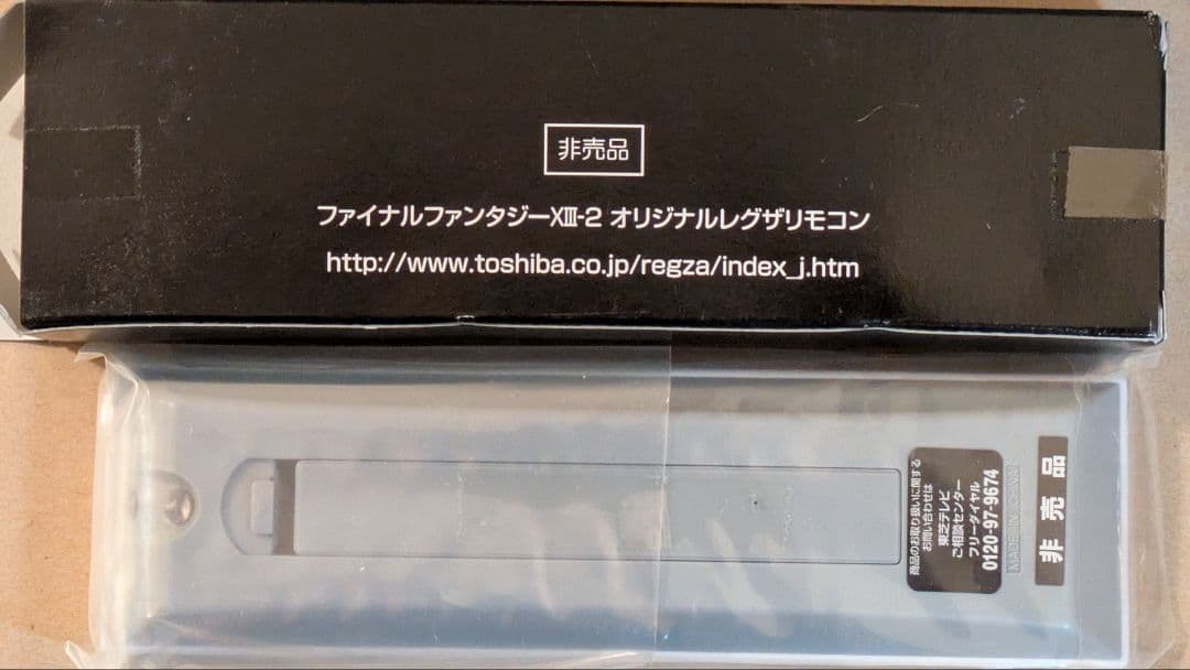 未使用非売品】FF13-2 オリジナルレグザリモコン - メルカリ