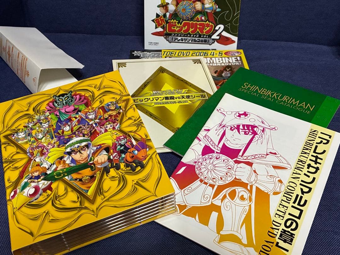新ビックリマン コンプリートDVD VOL.1・2セット シールあり 中古品