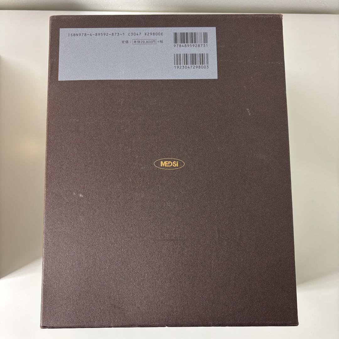 ハリソン内科学 第5版 2巻セット DVD未開封