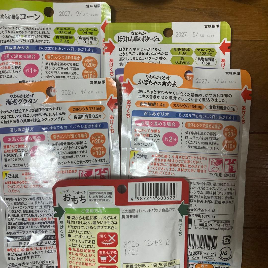 計70点 アイソカルゼリー ハイカロリー63個＋7個 消・26年6月（最短