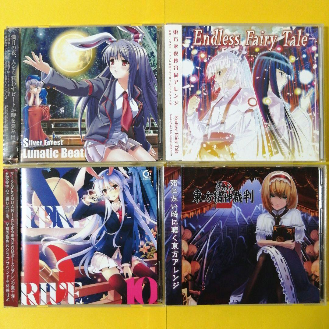 東方Projectアレンジアルバム ⭐️4枚セット - メルカリ