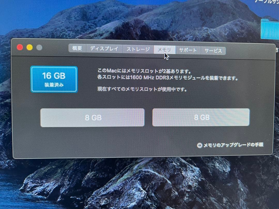 iMac late 2013 21.5inch SSD500GB 16GBメモリ