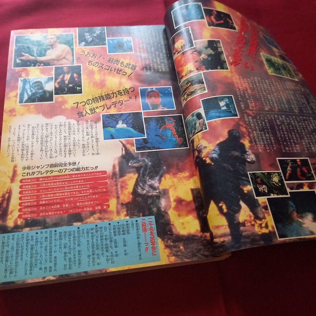 当時物美品】週刊 少年 ジャンプ 1987年27号 漫画 アニメ - メルカリ