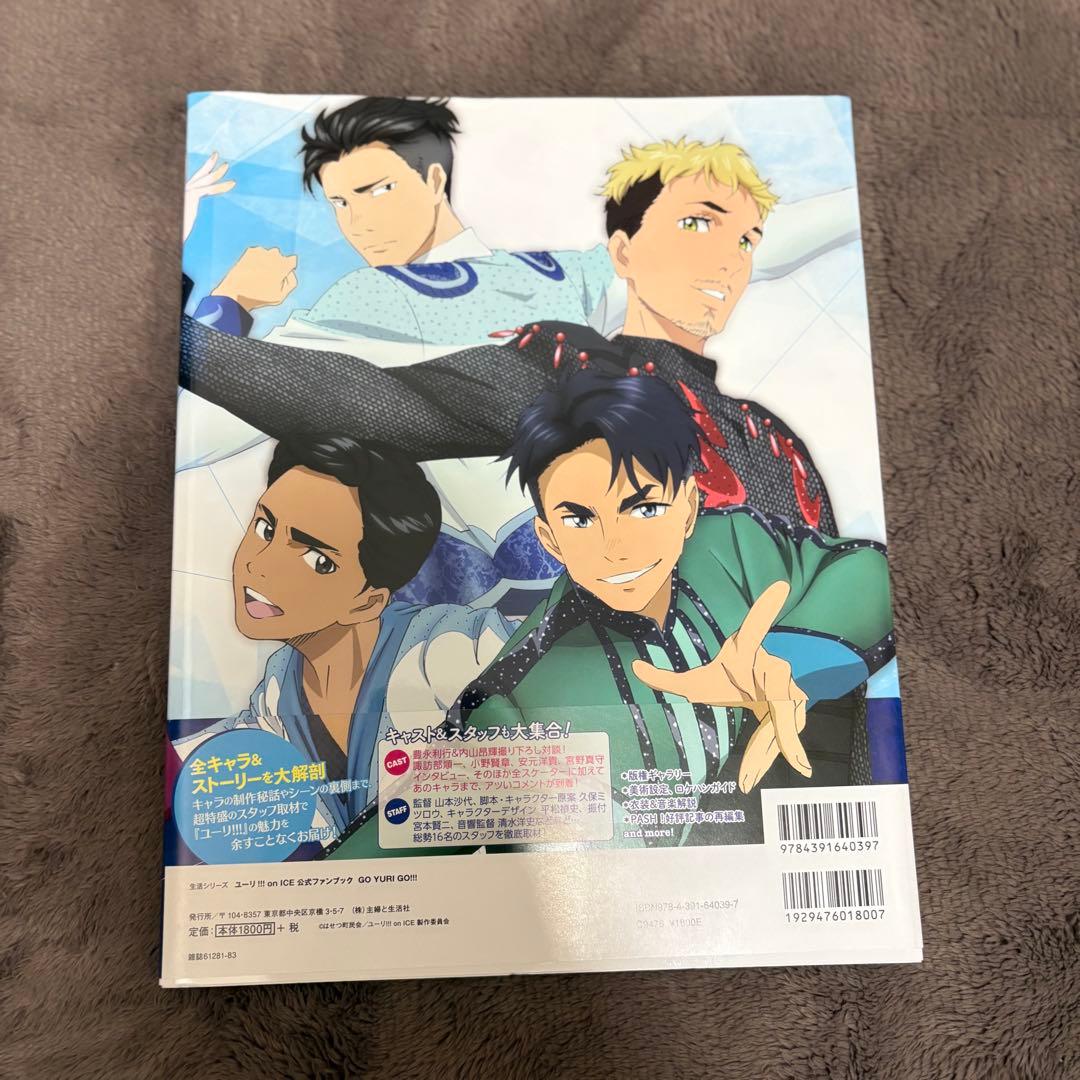 ユーリ!!! on ICE 設定資料集 スタッフブック 5冊セット - メルカリ