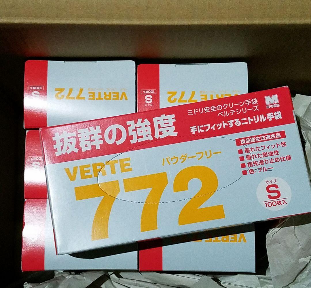 ⭐７箱⭐ミドリ安全 ニトリル手袋 ベルテ⭐食品衛生法適合⭐Ｓ⭐ニトリルグローブ⭐ ミドリ安全 ニトリル手袋 ベルテ701H ブルー SS〜LL 100枚入 : ミドリ