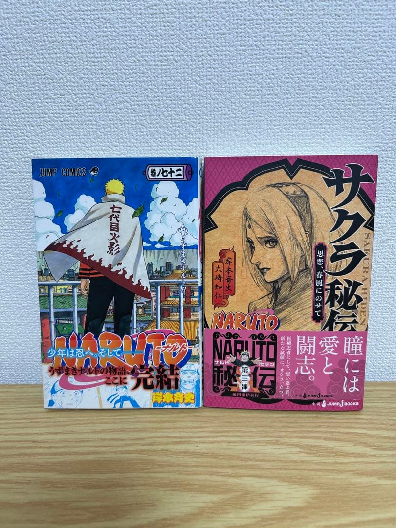ナルト NARUTO 全72巻＋関連本1冊セット - メルカリ