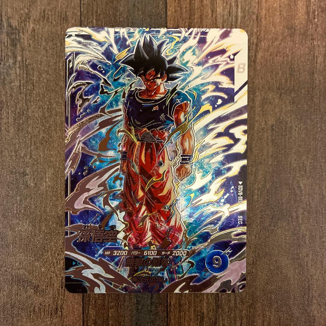 ドラゴンボールスーパーダイバーズ GDR合体ザマス パラレル