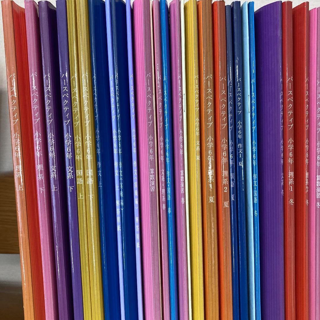 ena エナ 小6 テキスト 春季講習 夏期講習 冬季講習 1年分おまとめ 6年