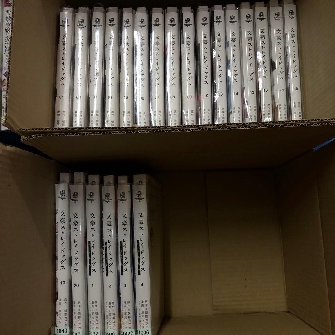 文豪ストレイドッグス 文豪ストレイドッグス 1巻〜20巻 非全巻セット