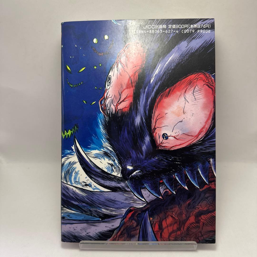 ゼルダの伝説 未将崎雄 宝島コミック レトロコミック レトロゲーム