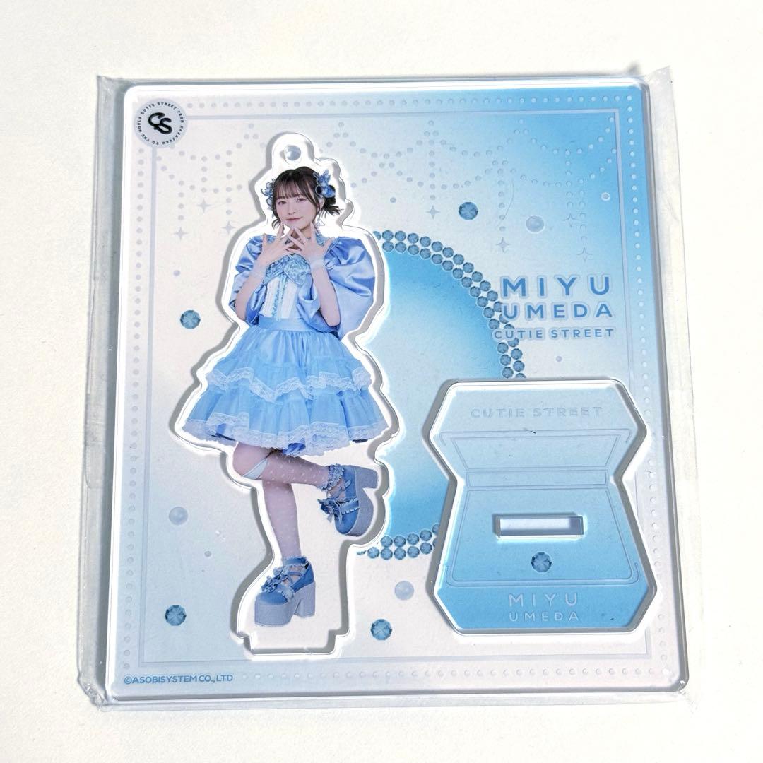 ぷ*読様 CUTIE STREET きゅーすと アクリルスタンド 梅田みゆ - メルカリ