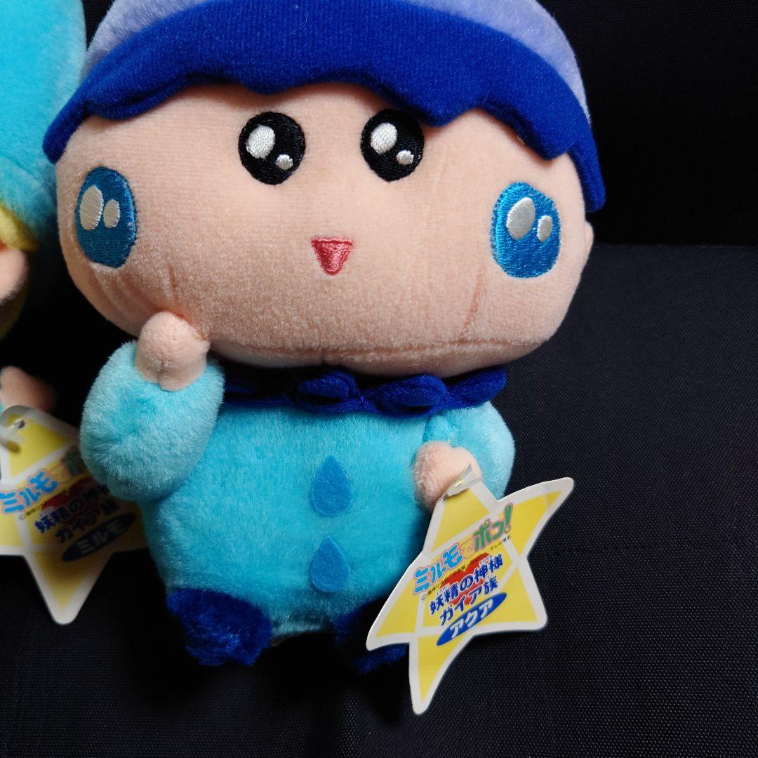 激レア ミルモでポン アクア ミルモ ぬいぐるみ 妖精の神様 ガイア族