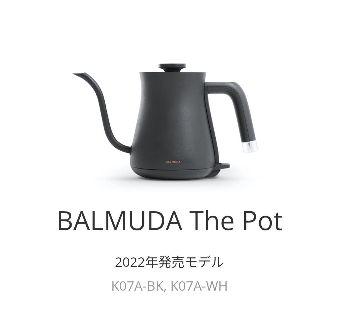 【新品・未使用】BALMUDA The Pot K07A-BK　バルミューダ BALMUDA The Pot | バルミューダ サポート | バルミューダ