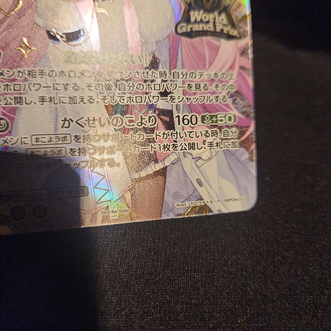 ホロライブカードゲーム ホロカ 博衣こより プロモ wgp - メルカリ