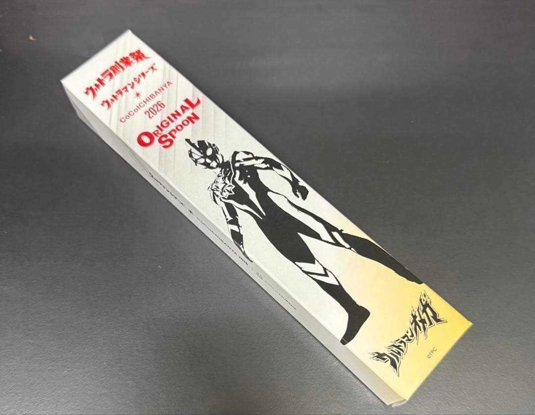 ココイチCoCo壱番屋ウルトラマン オリジナルスプーン 4本コンプリート