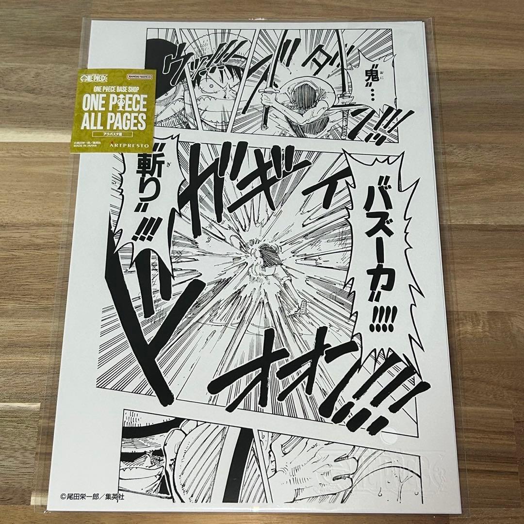 ONE PIECE ALL PAGES B5サイズ ポスター アラバスタ編 - メルカリ