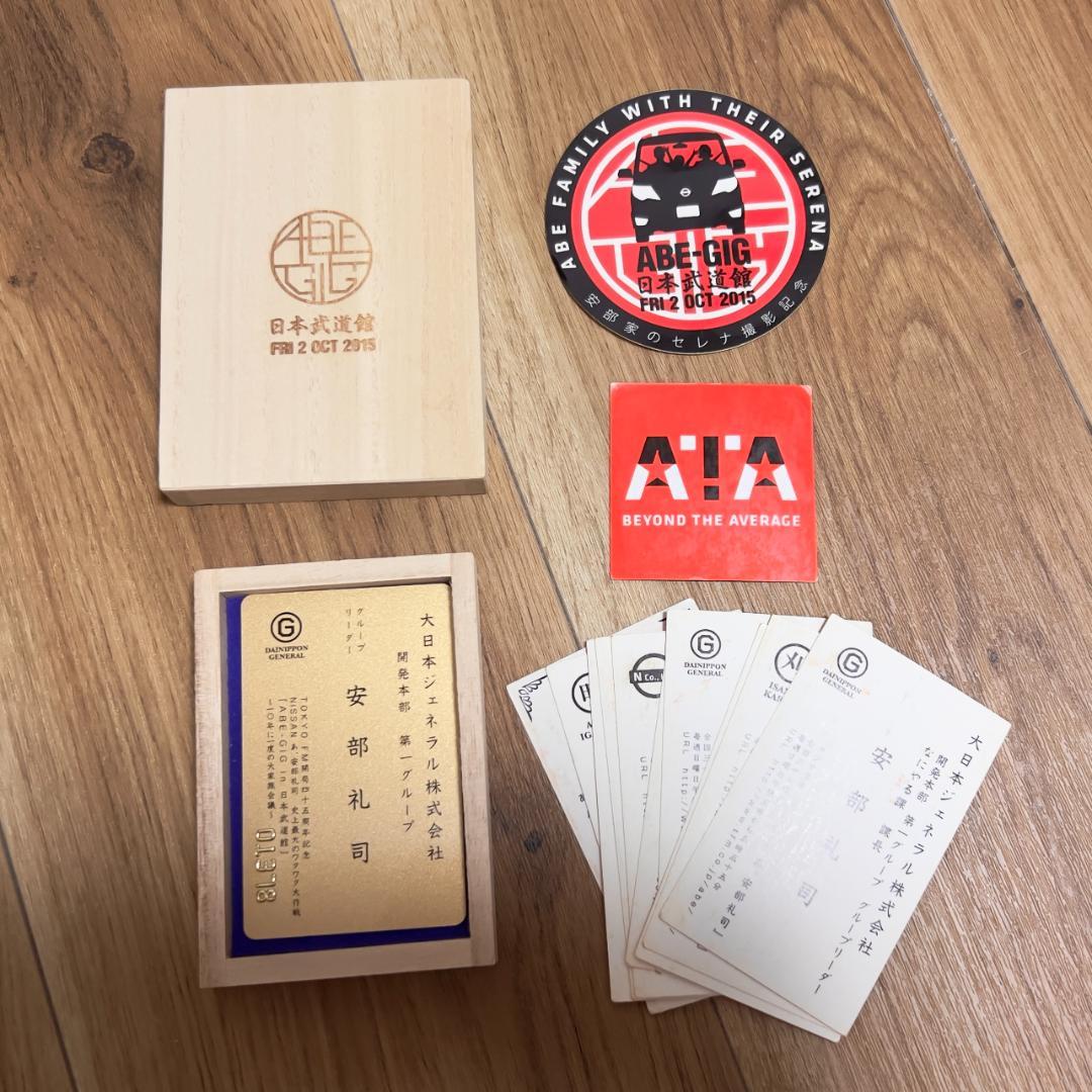 あ、安部礼司 名刺 ステッカー セット - メルカリ