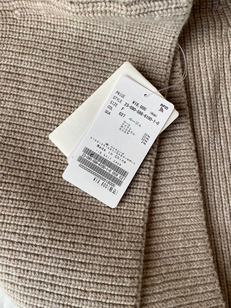 AP STUDIO リブニットケープ - メルカリ