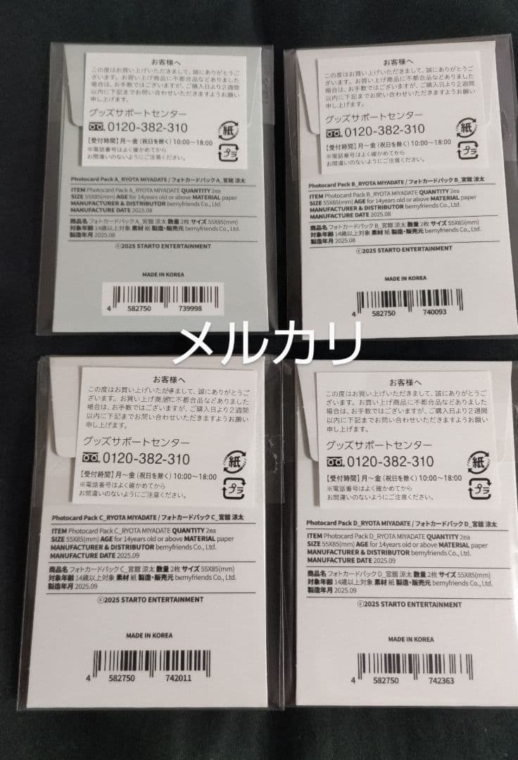 プロフ必読】SnowMan 1st POPUP セット - メルカリ