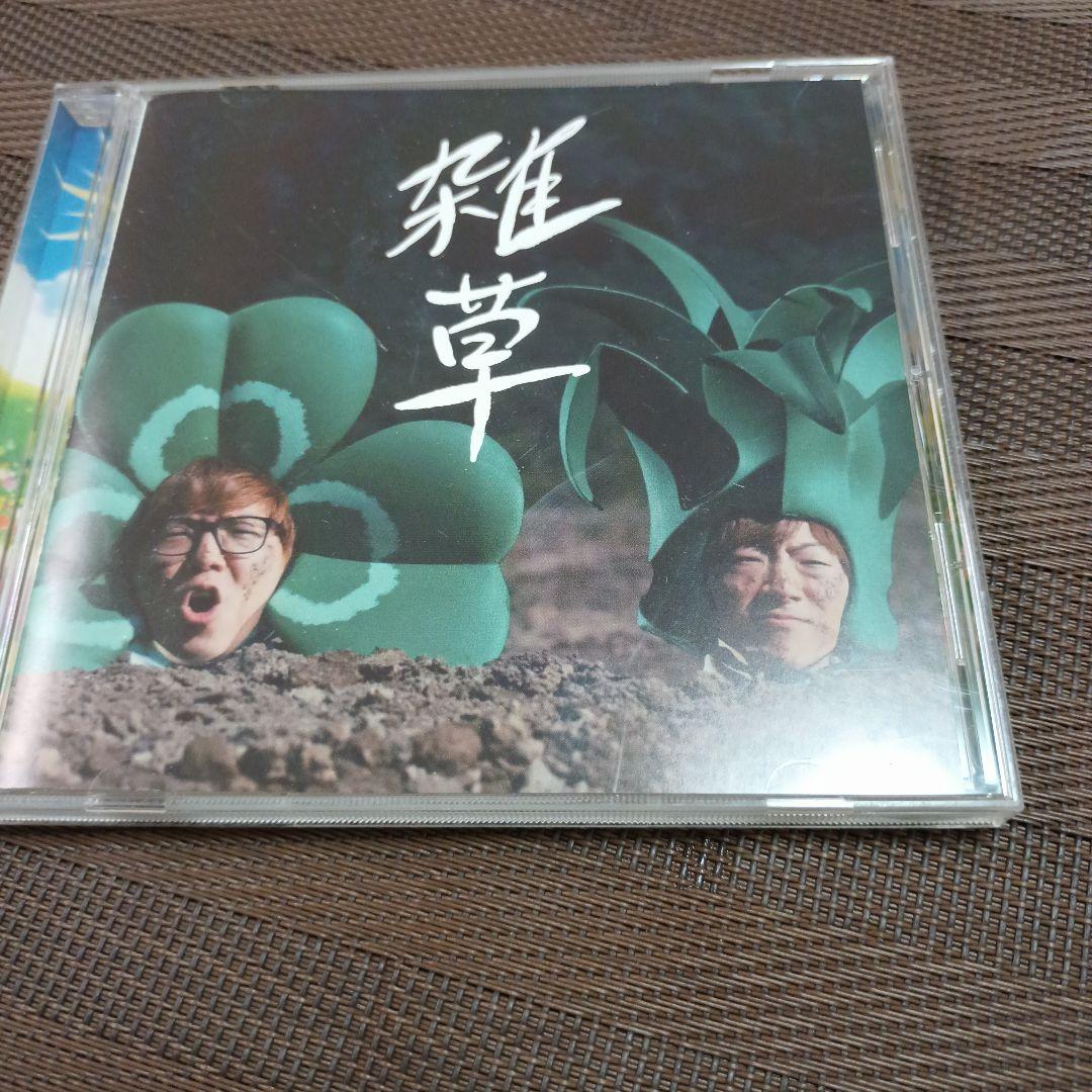 HIKAKIN ＆ SEIKIN / 雑草 - メルカリ