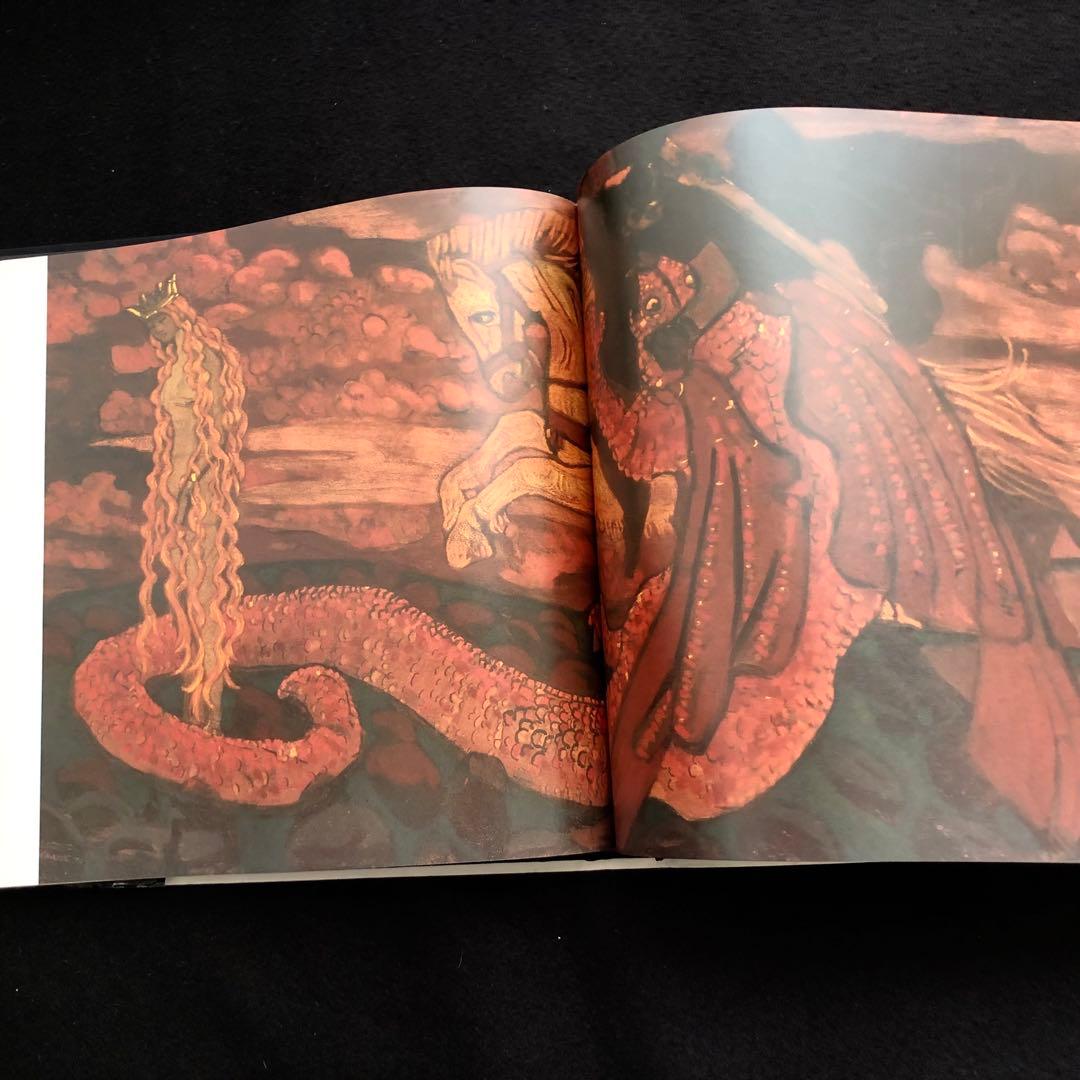 ニコライ・リョーリフ 画集「Nicholas Roerich」1989年 - メルカリ