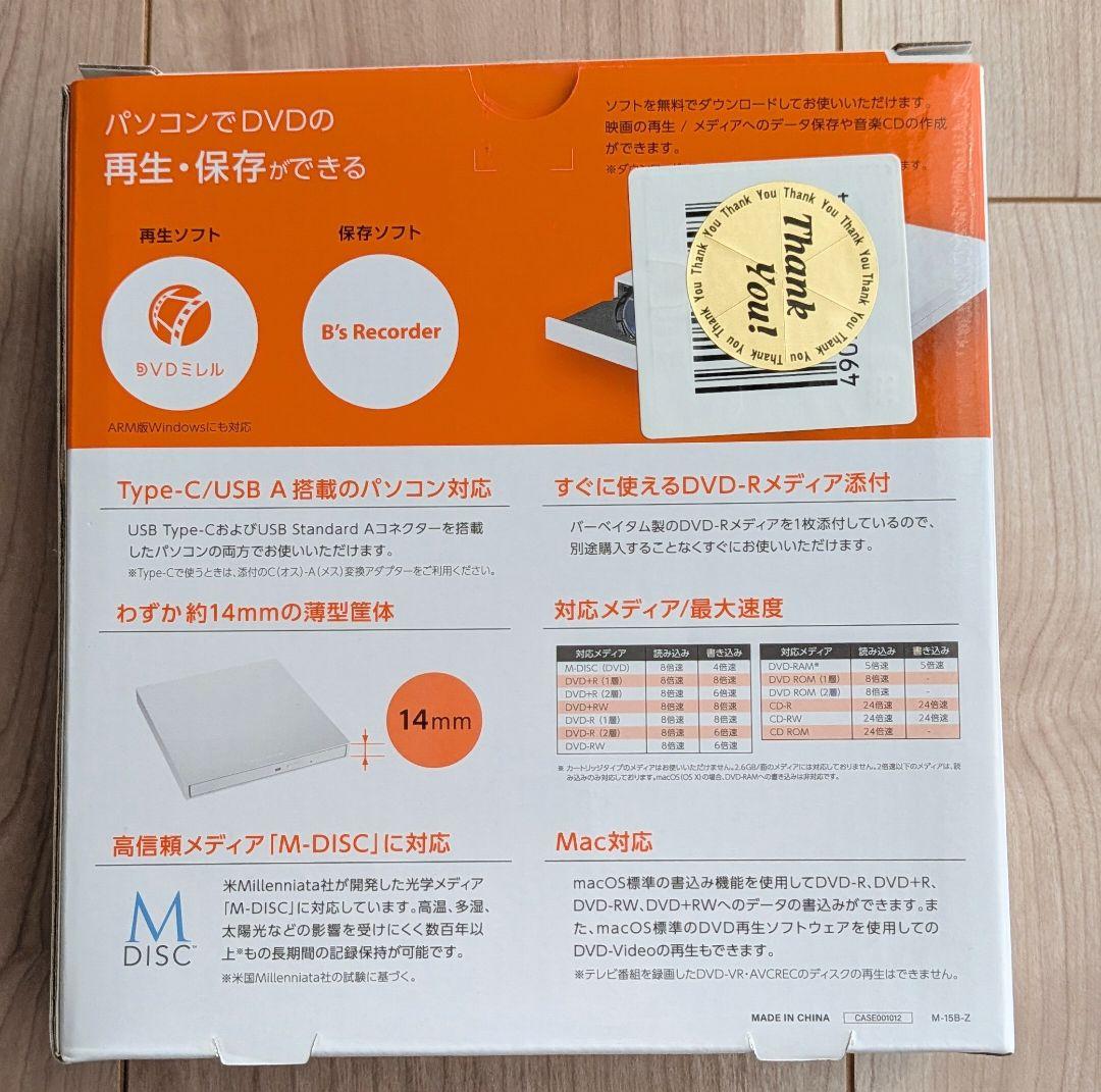 バラ不可】3Dマイホームデザイナー14 & DVDドライブセット