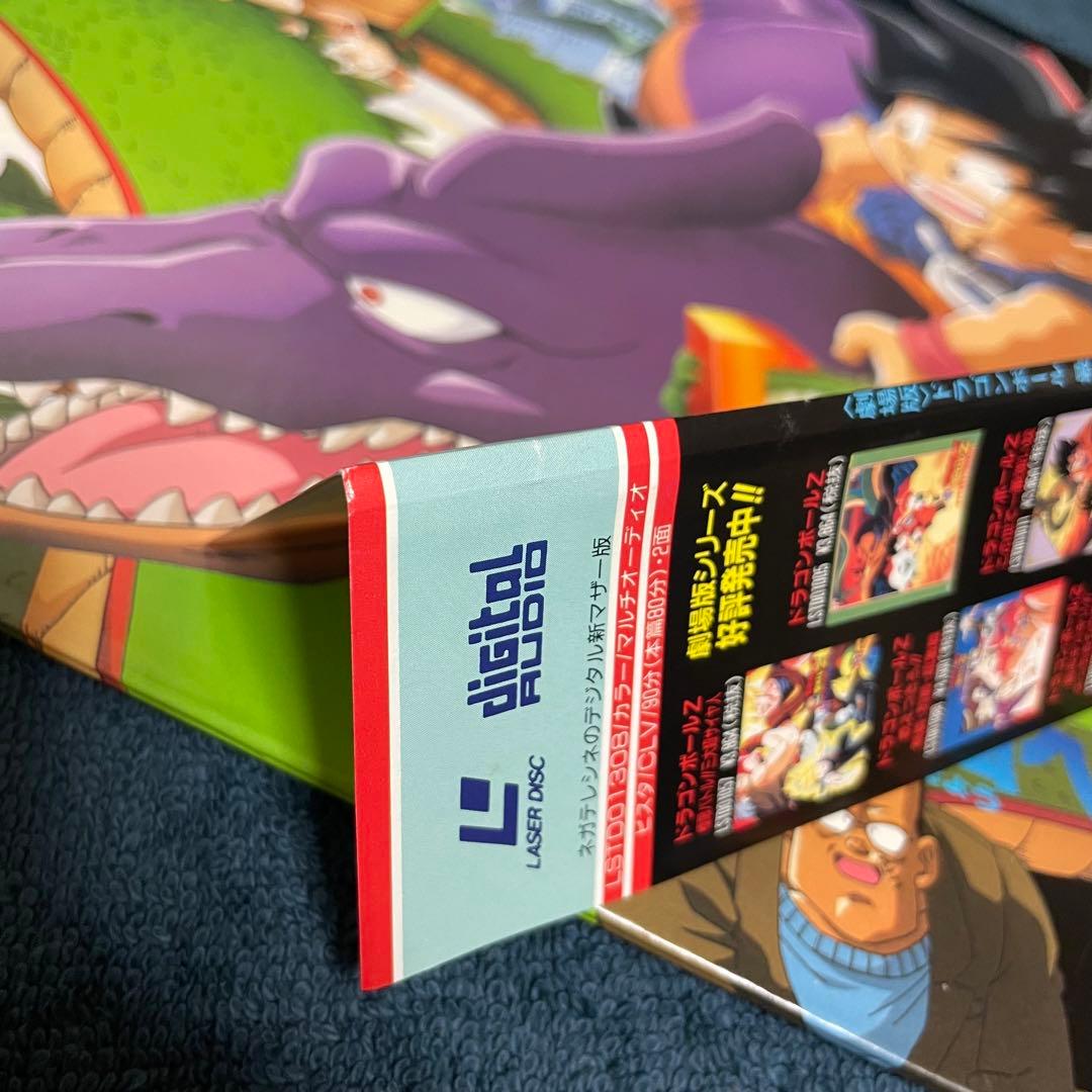 再生確認】 「LD 劇場版 ドラゴンボール 最強への道」 帯付き - メルカリ