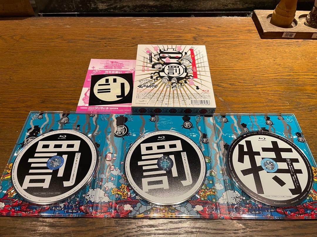 ダウンタウンのガキの使いやあらへんで！！21 笑ってはいけない大脱獄