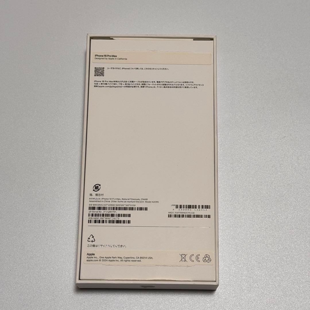 《画面割れ》iPhone 16 pro max ナチュラルチタニウム 本体