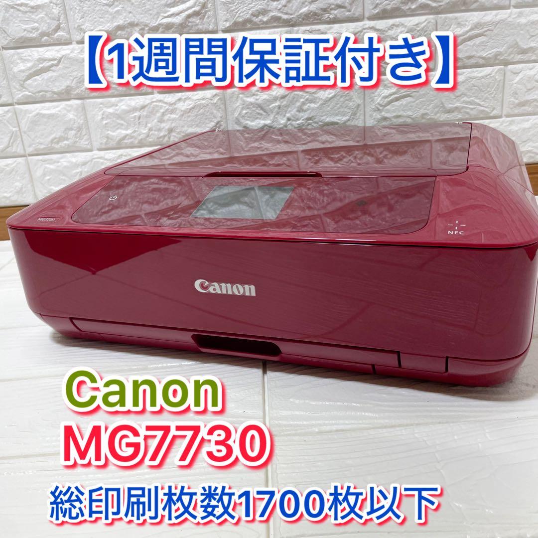 【総印刷枚数1700枚以下/1週間保証付き】Canon MF7730 プリンター Amazon.co.jp: 旧モデル Canon インクジェットプリンター複合機 PIXUS