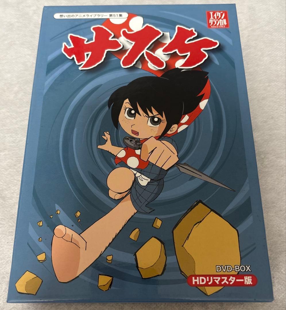 想い出のアニメライブラリー 第51集 サスケ HDリマスター DVD-BOX 楽天市場】【中古】サスケ DVD-BOX HDリマスター版【想い出のアニメ