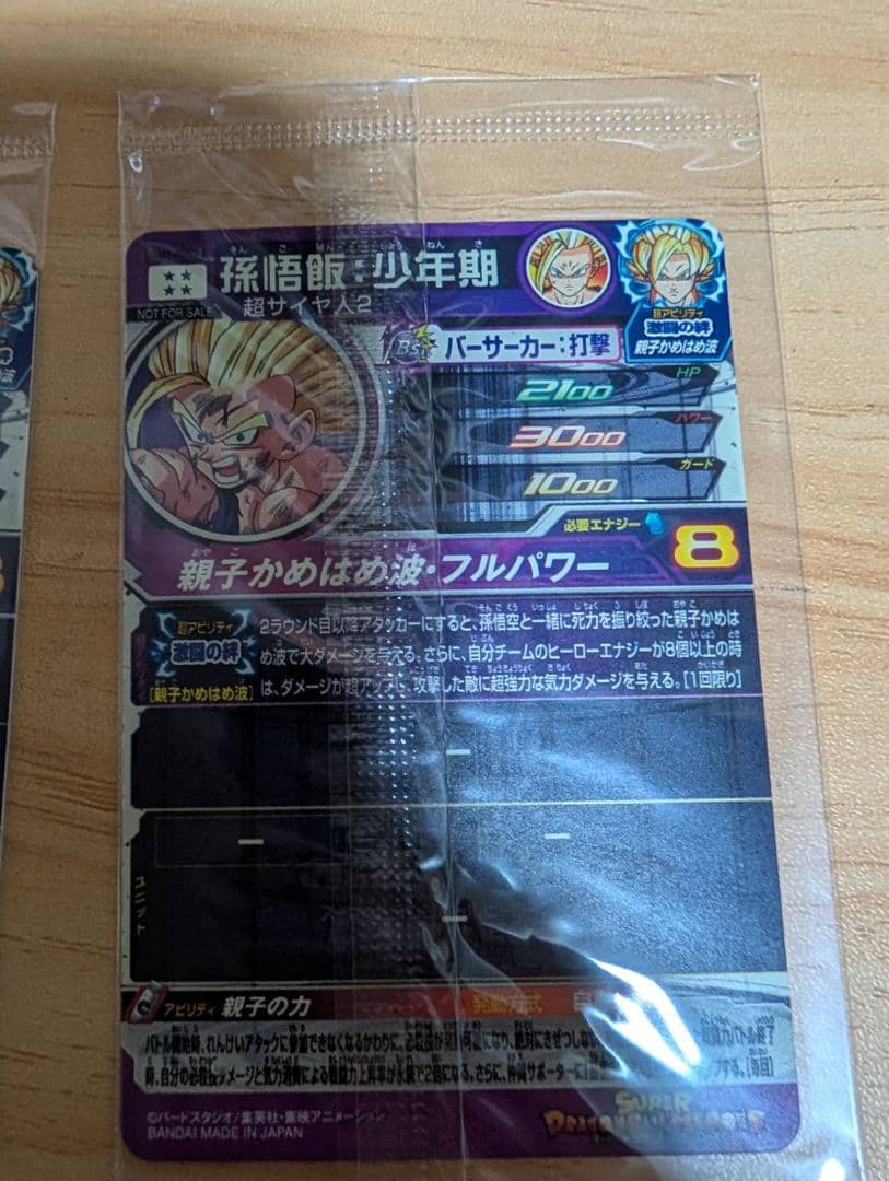 ドラゴンボールヒーローズ UGM1-SEC3 P 孫悟飯少年期 2枚セット