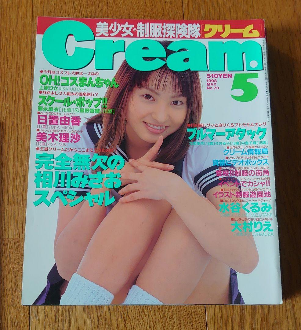 月刊 クリーム 1998年 1月号～12月号 (12冊セット) - メルカリ