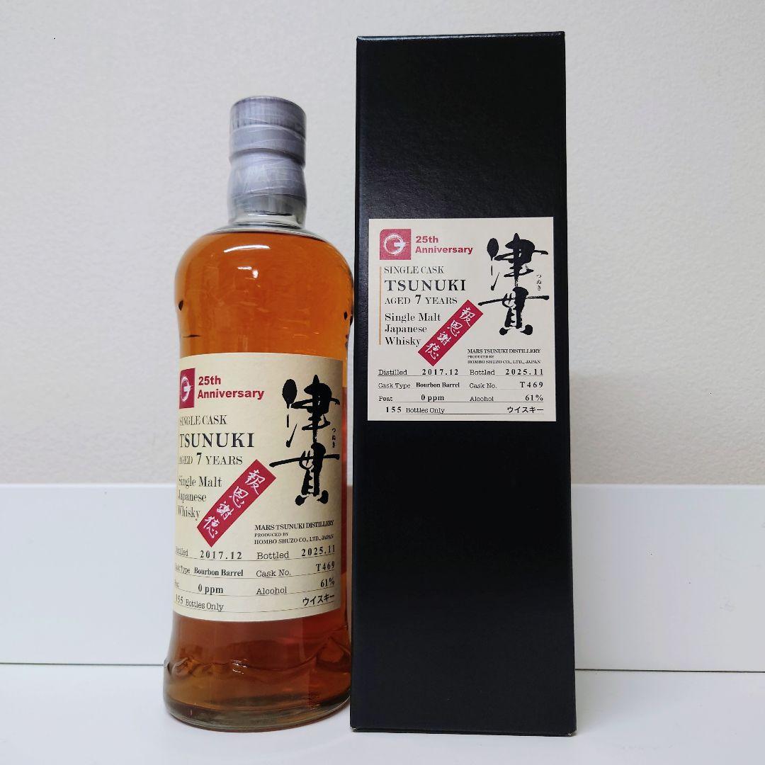 津貫 2017 7年 BAR GROOVY 25周年記念ボトル 61％ - メルカリ